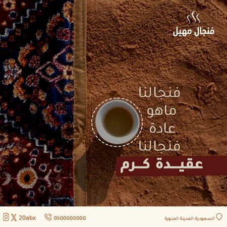 تصميم بوست اعلاني لمنتج