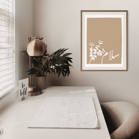 رسمة بعبارة سلام لتحميل والطباعة