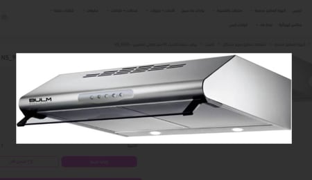 شفاط BULM بولم - 90 سم - شفاط كاست 90 سم ايطالي ماطورين - N5_90SS