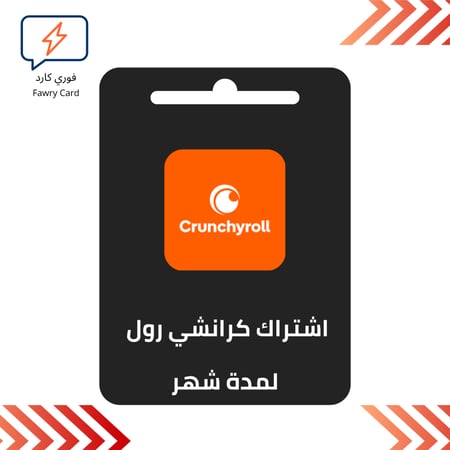 اشتراك كرانشي رول شهر