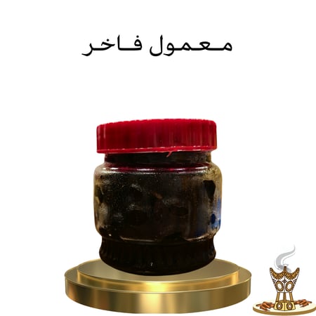 معمول فاخر