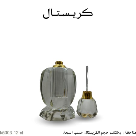 كريستال 12 مل