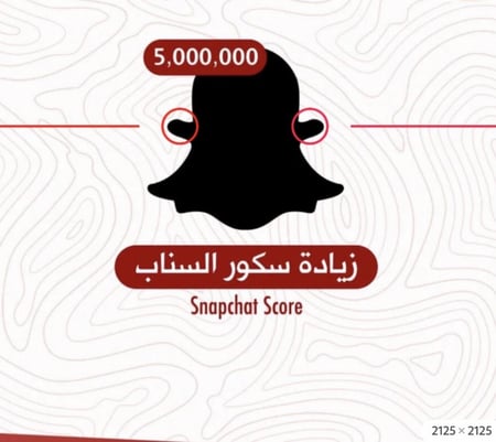 زيادة نقاط سناب - رسمي 100٪