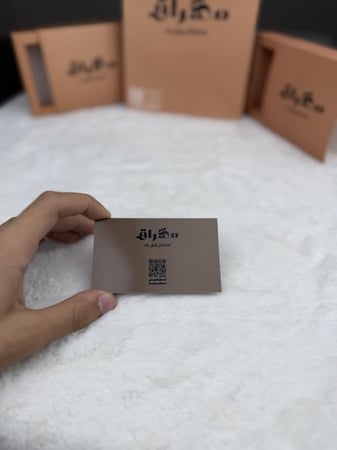 بطاقة اهداء