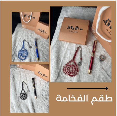 طقم الفخامة