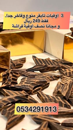 ثلاث أوقيات تايقر منوع