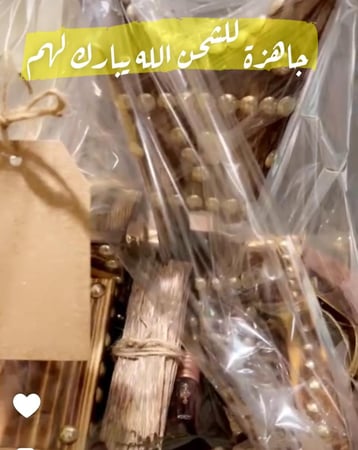 البكج الملكي للاهداء