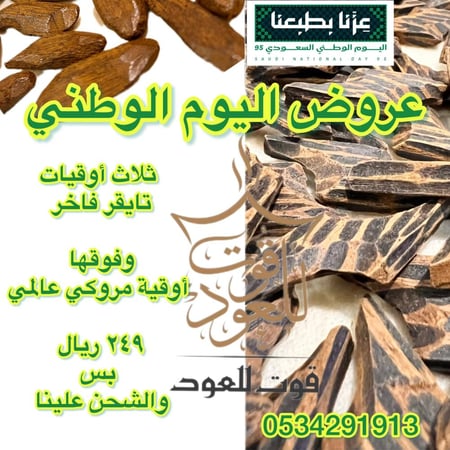 ثلاث أوقيات تايقر ومعها اوقية مروكي عالمي مجانا