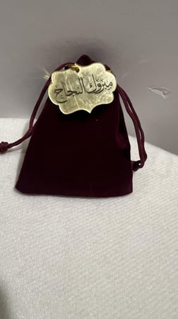 توزيعات مسك فاخر 12 حبة