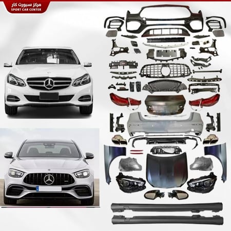 كت تحويل مرسيدس E-Class موديلات 2014-2016 إلى شكل E63 AMG 2021 - هيكل خارجي كامل