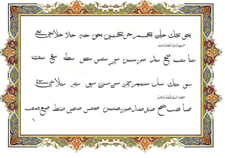 كراسة خط الاجازة