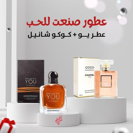 عروض العطور العالمية عطر يو انتنس و عطر شانيل-من متجر شماغ شوب