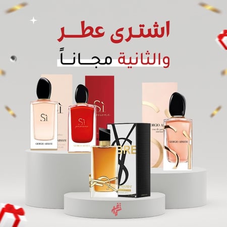 باقه شماغ شوب النسائية عطر ليبر و عطر سي - متجر شماغ شوب