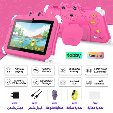 تابلت تعليمي للاطفال7 انش ضد الكسر ذاكرة 128 جيجا, رام 4 جيجا مع هدية ساعة