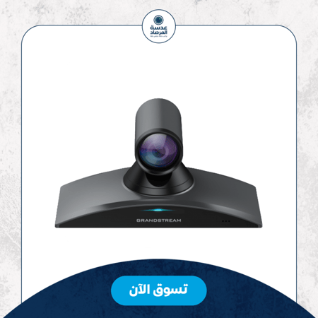 سنترال قراند ستريم GVC3220 يدعم جودة فيديوعالية الدقة تصل إلى 4K وكاميرا متطورة مع مستشعر CMOS بدقة 8 ميجابكسل