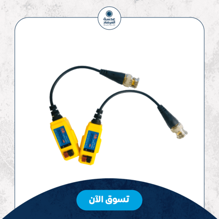 فيديو بالون لتوصيل اشارة الكاميرات باستخدام كيبل الشبكة