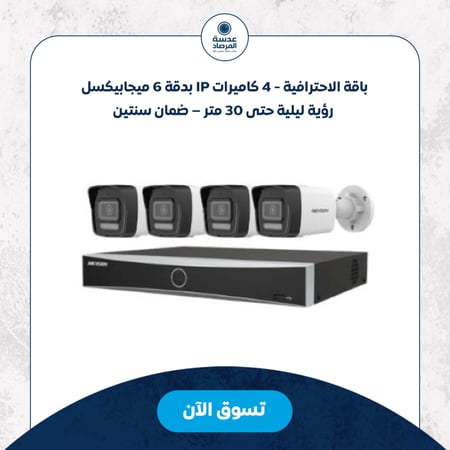 بكج كاميرات