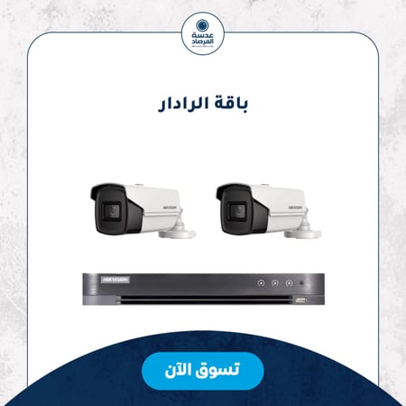 باقة الرادار