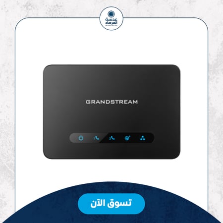 قراند ستريم HT812 يدعم ملفي تعريف SIP من خلال منفذي FXS ومنفذين جيجابت ويدعم المؤتمرات الصوتية ثلاثية الاتجاهات