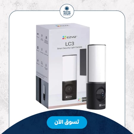 كاميرا ايزفيز مراقبه داخلية LC3