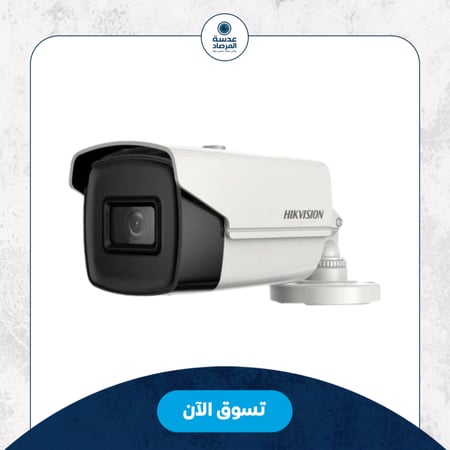 كاميرا مراقبة خارجية 8 ميجا 60 متر تصوير ليلي - هيكفجن