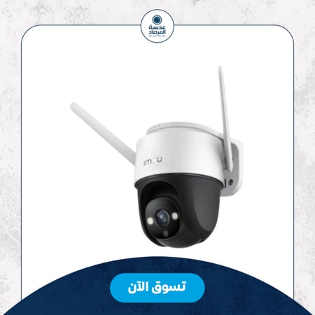 كاميرة Wi-Fi imou بدقة 4MP موديل IPC-S41FEN