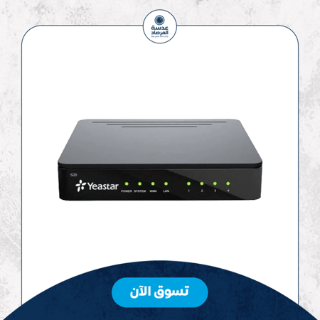 سنترال شبكي ياستر 20 خط داخلي Yeastar VoIP PBX S20
