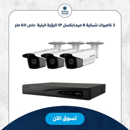 كاميرات ip