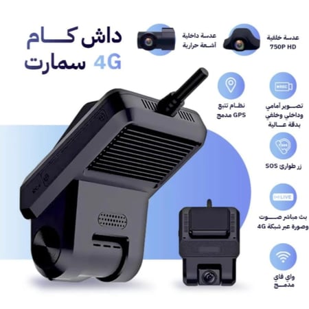 داش كام Smart 4G Cloud 3 Camera