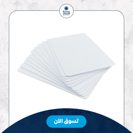 كروت اجهزة بصمة TK4100 قابلة للطباعة - 25 بطاقة