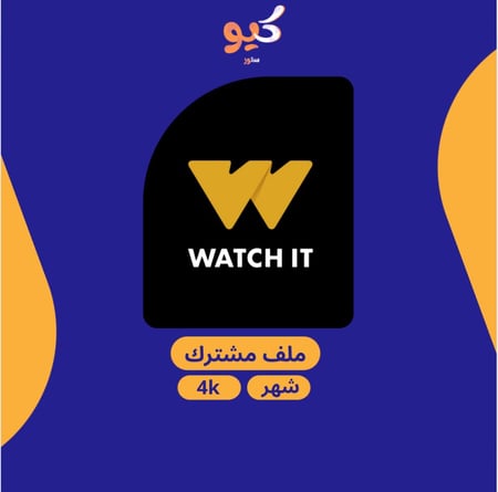WATCH IT | واتش ات لمدة شهر