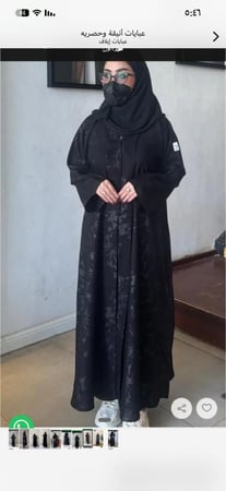 عباية الجمال