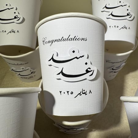 بكج اكواب ورقيه مع احرف 3D