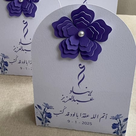 كرت طاولة بقاعدة ورقية 3D