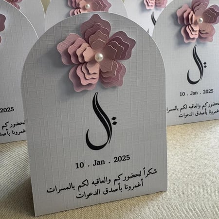 كرت طاولة بقاعدة ورقية 3D