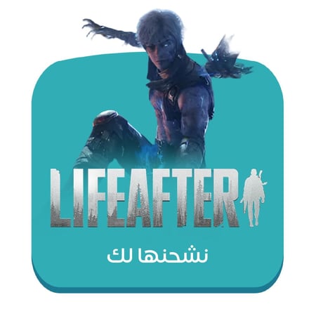 شحن لايف افتر LifeAfter – باقة 330