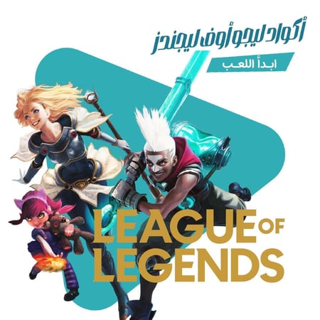 شحن بطاقة لعبة ليج اوف ليجند - 5760 RP