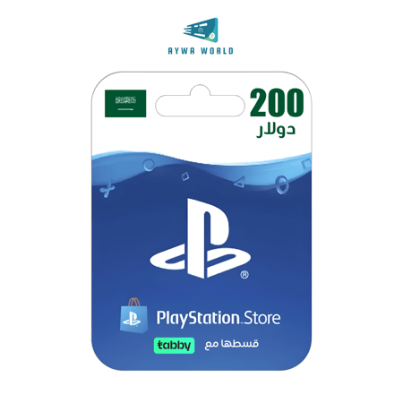 بطاقة بلايستيشن ستور سعودي 200 دولار