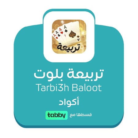 شحن تربيعة بلوت 30000 ماسة عبر الكود