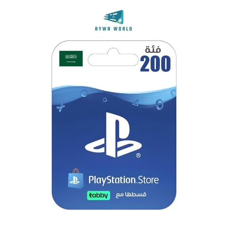 بطاقة بلايستيشن ستور PlayStation Store السعودية – فئة 200