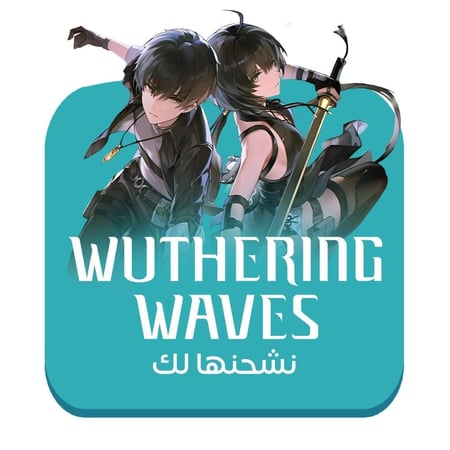 شحن وذرنق ويفز Wuthering Waves – باقة 2240