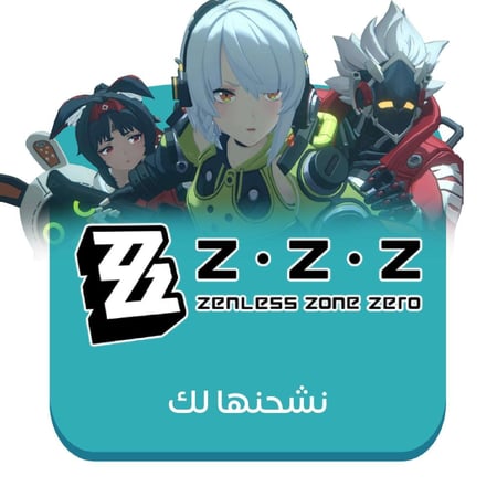 شحن زينليس زون زيرو Zenless Zone Zero – باقة 3880