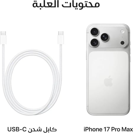 آيفون 17 برو ماكس - iPhone 17 Pro Max سعة 256 جيجابايت - سيلفر (النسخة اليابانية)
