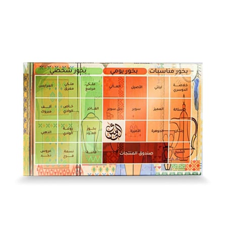 صندوق المنتجات