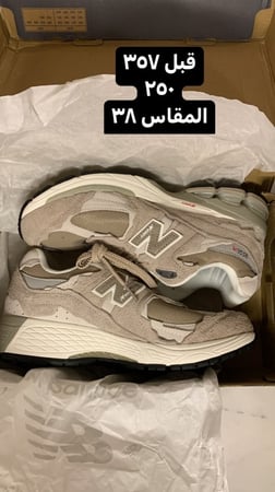 New Balance Sale