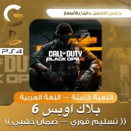 بلاك اوبس 6