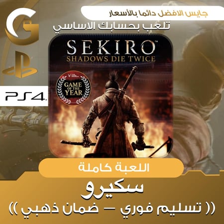 سكيرو سوني 4