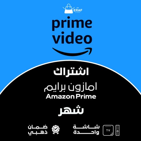امازون برايم Amazon Prime | شهر - تسليم فوري