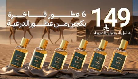 عرض رمضان والتأسبس