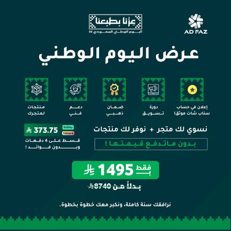 انشاء متجر  + منتجات علينا
